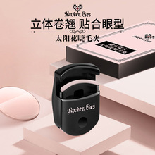藍蒂絲/LADES 甜蜜謊言系列太陽花睫毛夾自然卷翹定型神器廣角