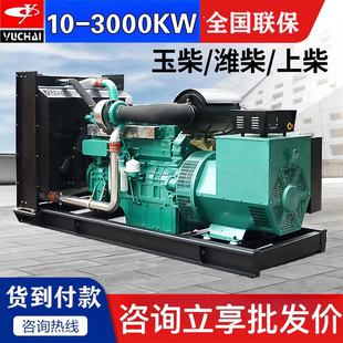 玉柴濰柴油發電機組100千瓦400KW380v全銅三相靜音上柴大功率