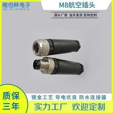 m8航空接頭自動化設備插座 可埋地下防水連接器3P4孔5芯8針線成型