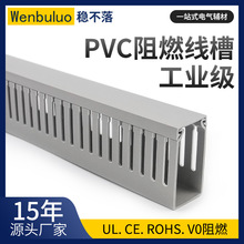 廠家pvc線槽塑料阻燃絕緣配電櫃細齒密齒走線槽行線槽工業理線槽