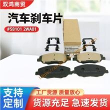 跨境汽配58101 2WA01剎車片適用現代起亞汽車配件制動片