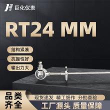 廠家直供RT 24M 熱電阻PT100鎧裝熱電阻精准精密耐高溫