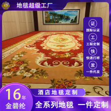 地毯源頭工廠定制新西蘭羊毛劍麻竹纖維天絲腈綸尼龍防火防滑地毯