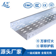 工廠直供鍍鋅篩網跨境出口電纜散熱多孔托盤式噴塗防火橋架線槽