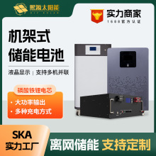 51.2V家用光伏儲能電池100AH機架式立式磷酸鐵鋰電池太陽能電池