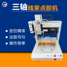 自動點膠機三軸台式自動打膠機金屬塑料硅膠AB膠黃膠PU膠噴點膠機