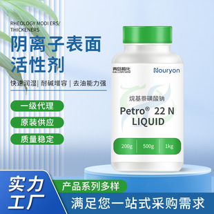 Petro 22 N LIQUID/POWDERc̺ϴԄ