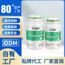 貼牌 DHA藻油凝膠糖果源頭工廠定制 維生素軟糖貼牌爆款現貨批發