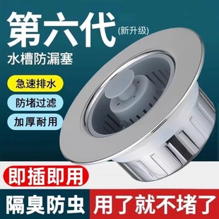 一體家用廚房水槽大單槽彈跳芯漏水塞過濾網下水器洗菜盆提籃按壓