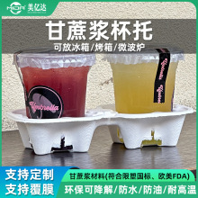 一次性可降解紙漿單雙杯托奶茶咖啡外帶固定紙托外賣打包防傾底托