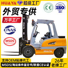 電動叉車2噸3噸5噸四輪座駕式升降自動液壓搬運堆高叉車跨境專供
