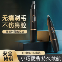 家用電動修鼻毛器USB充電鼻毛清潔器可水洗男女通用刮眉刀剃毛器
