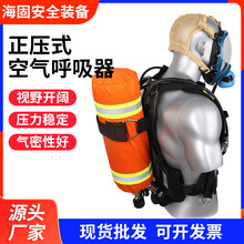 正壓式空氣呼吸器便消防攜式碳纖維空氣呼吸器RHZKF6.8/型批發
