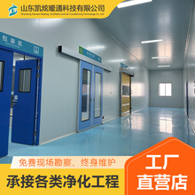 無塵車間凈化板車間施工潔凈車間改造無菌凈化工程設計施工裝修