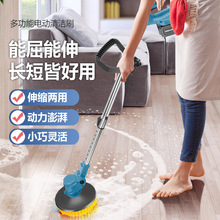 電動清潔刷手持地板瓷磚牆壁多功能電動清潔刷自動旋轉伸縮無線