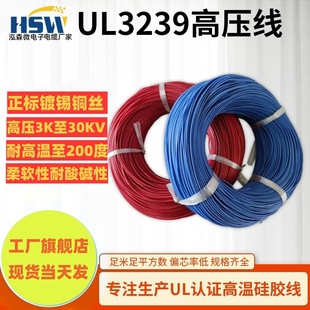 LONGSHENGDA 늾UL3239-14AWG 10KVz ߜؾ