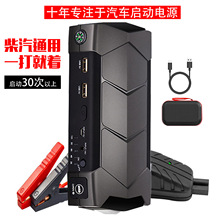 A7汽車應急啟動電源12v電瓶虧電應急打車搭電啟動寶jump starter