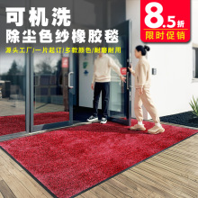 捷成商用地毯定制入戶外可機洗除塵橡膠地墊定制家用尼龍地毯商用