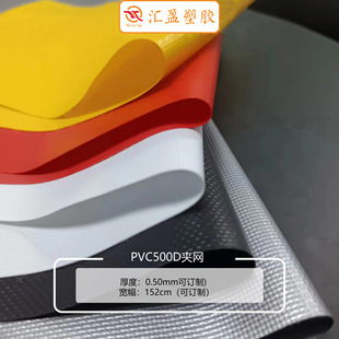 F؛PVC500DAW 0.5mmɫAWˮϹI