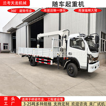 全新隨車吊機小型3噸5噸6.3噸8噸隨車起重機藍牌液壓直臂式隨車吊