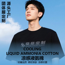 索羅娜t恤定制圓領工作服印字logo工服短袖訂做衣服裝定做文化衫