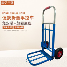 折疊行李車拉貨買菜購物拉車拖車便攜行李貨車搬運家用拉桿手推車