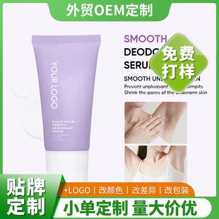 羳OEM/ODMowƷ AҺ ⻬Ҹ¼wDeodorant Serum