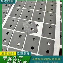 模切供應硅膠防滑墊 灰色磨砂高級感支架墊