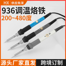 跨境內熱式可調溫家用工廠學校教學恆溫936電烙鐵批發60W烙鐵便攜