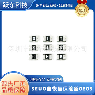 SEUOƷ0805Ի֏NƬUzZ-PSMD0.1A/0.35A/0.5A/0.75A/1.1A