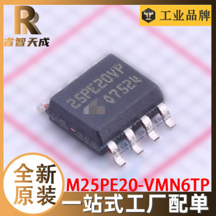 M25PE20-VMN6TP SO-8 늿ɲɾֻx惦 оƬIC 25PE20VP