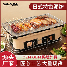 日式陶土燒烤炭火爐圓形火鍋烤肉串煮茶爐日韓式料理商用家用戶外