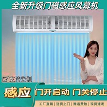 自動感應風幕機 門控風簾機 門頭商用靜音低噪大風空氣幕節能