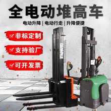 新款多規格站駕式小型全電動雙提升堆高車液壓升降裝卸車搬運叉車