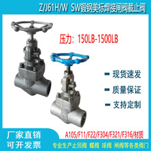 A105/304/316L不銹鋼承插焊接絲扣內螺紋鍛鋼閘閥蒸汽Z61W-1500LB