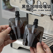 咖啡液分裝保鮮袋小容量吸嘴袋奶茶店商用一次性防漏液體包裝袋子
