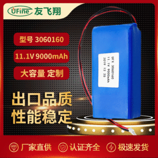 3060160 11.1V 9000mAh ۺ늳ؑԴFzӰ