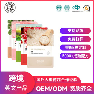 OEM/ODM Facial maskĤNƕޏ̝ĤӹQ羳