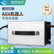 機器人充電器24V50A觀光車電動叉車鉛酸鋰電池大功率快充充電器