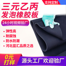 三元乙丙發泡橡膠板高密度發泡橡膠板耐磨海綿橡膠板
