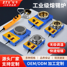 跨境台式調溫錫爐小型焊錫鍋維修熱熔膠爐電加熱環保純鈦無鉛錫爐