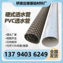 PVC打孔管透水管硬式透水管排水管園林綠化灌溉管泄水管