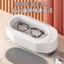 清洗器 眼鏡清洗機家用首飾手表牙套小型高頻定時清潔器全自動