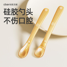 盒裝硅膠勺子新生嬰兒寶寶輔食勺子喂水硅膠軟勺餐具喂養米糊勺