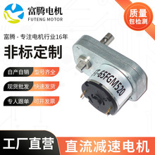 折疊洗衣電機 迷你洗衣機電機 網紅洗衣機電機微型齒輪箱減速馬達