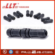 利路通M12螺紋防水連接器洗牆燈防水接頭伺服電機航空插頭