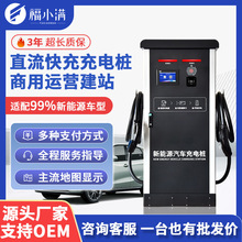 充電樁新能源電動汽車商用直流雙槍充電站40/60/80/120/160/180KW