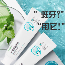 護齦健齒牙膏水合硅石防蛀牙膏含氟清新口氣蘆薈牙膏正品