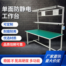 廠家直銷防靜電工作台倉庫打包台車間操作台工廠流水線檢驗維修桌