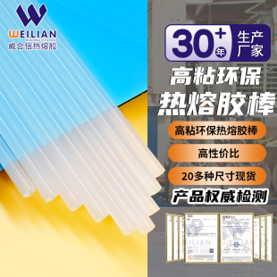 工廠直供7mm白色透明熱熔膠棒高粘透明白色熱熔膠細膠條細棒
